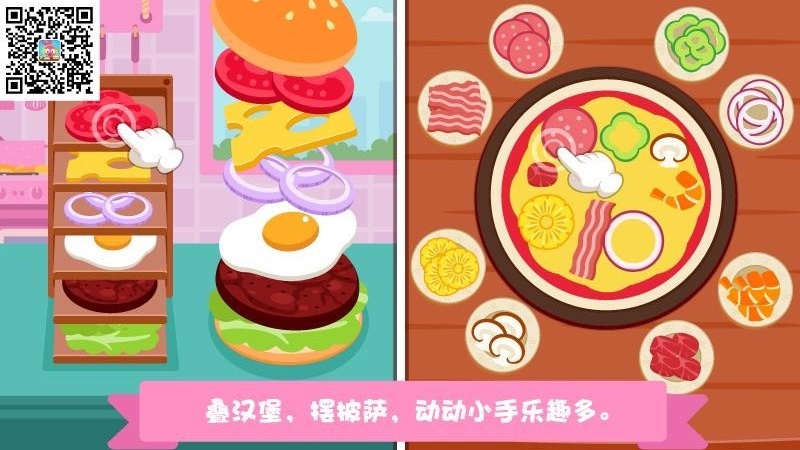 泡泡兔梦幻餐厅图2