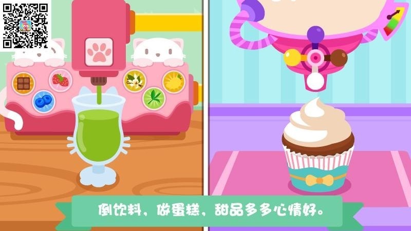 泡泡兔梦幻餐厅图1