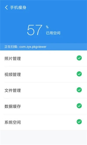 手机清理管家app图1