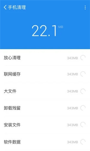 手机清理管家图2