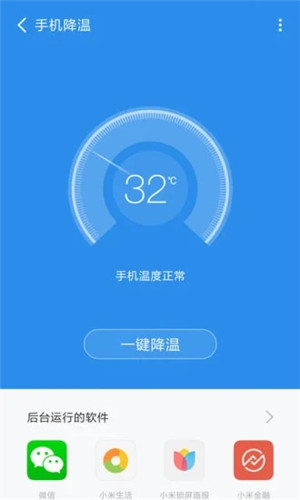 手机清理管家app图4