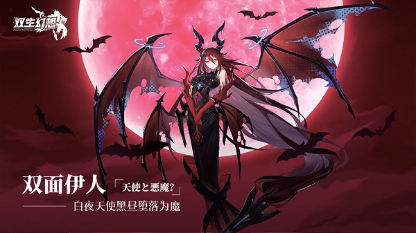 双生幻想应用宝版安卓版图4