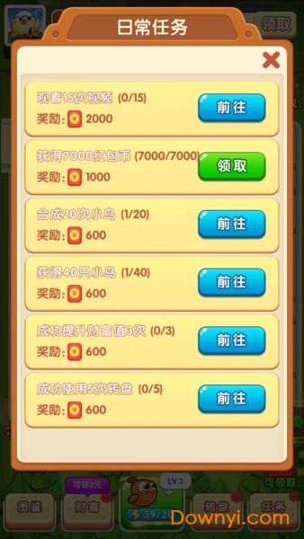 萌物世界图1