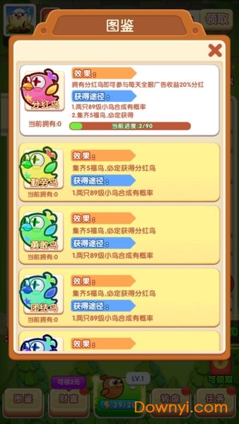 萌物世界图2
