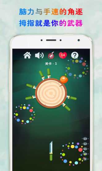 见缝插针红包版