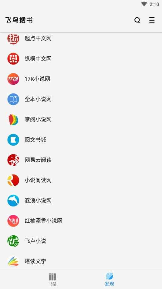 飞鸟图1