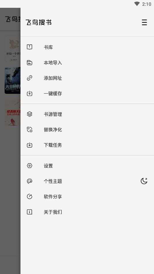 飞鸟图3