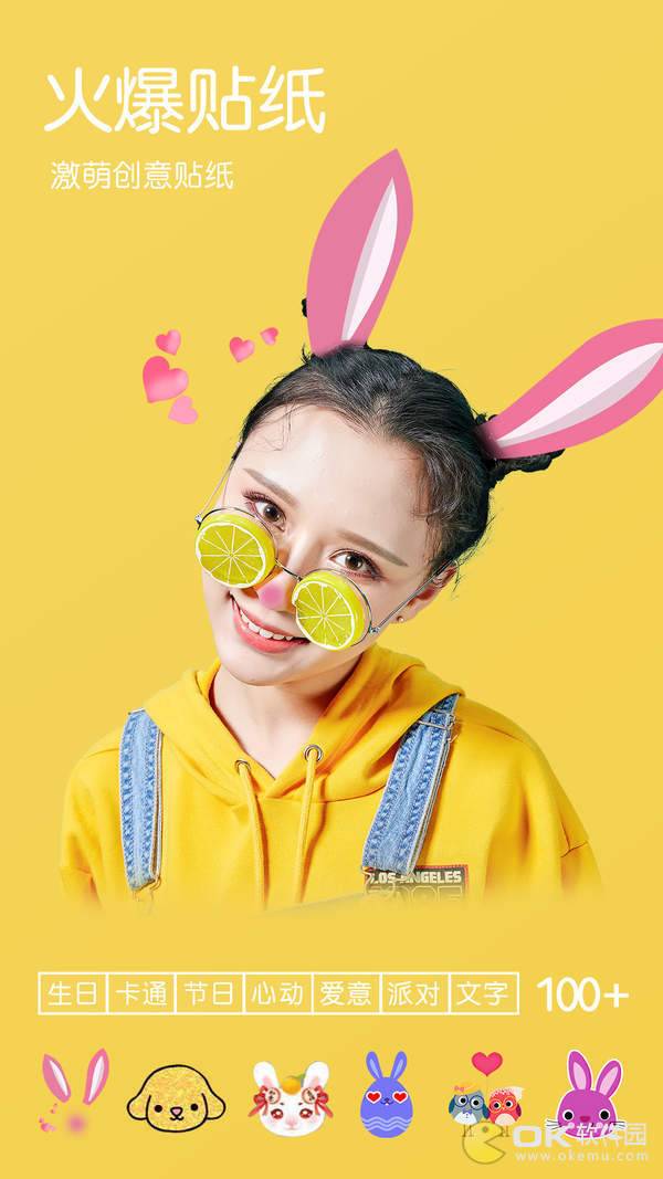 美颜美肤照相机图1