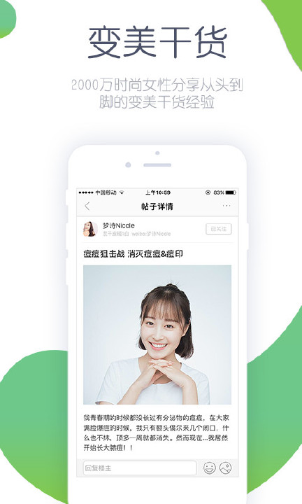 抹茶美妆app图3