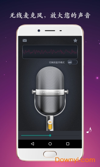 麦克风扩音器app图2
