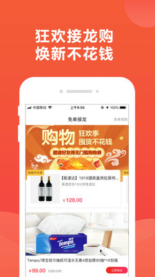 锦鲤团图3