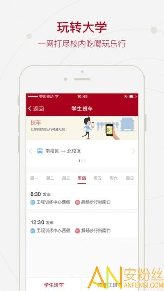 i西电app最新版下载截图3