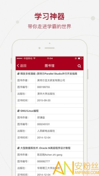 i西电app最新版下载截图4