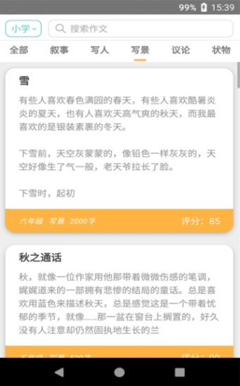 美文全优图2