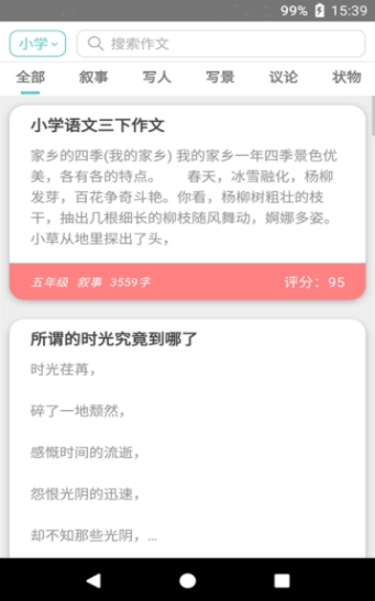 美文全优图3