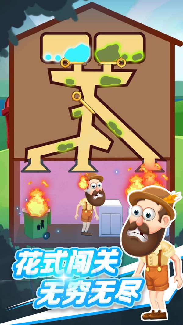 拯救老王图2