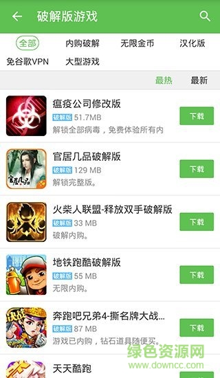 7273游戏盒子图3