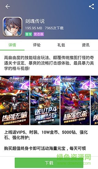 7273游戏盒子图1