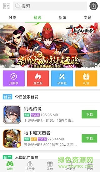 7273游戏盒子图2