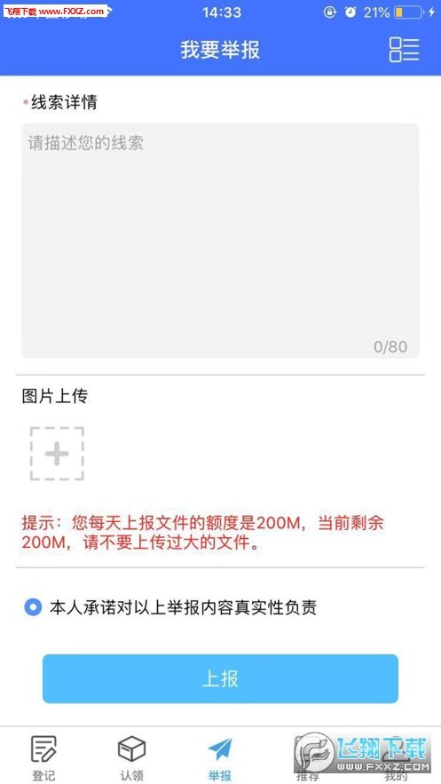 电动车防盗最新版图1