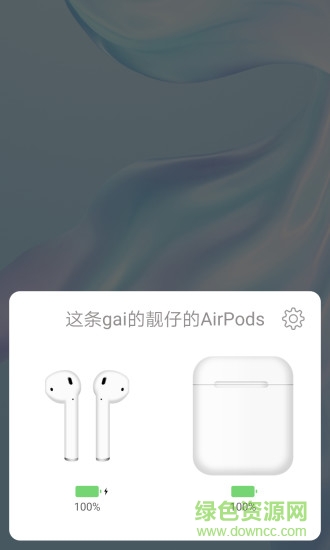 podstool最新版破解版安卓版截图4