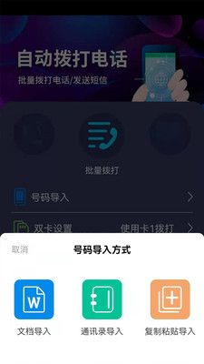 隐藏电话助手截图3