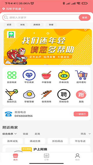 截图1
