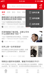 搜天直聘图3