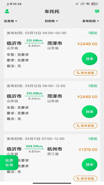 截图4