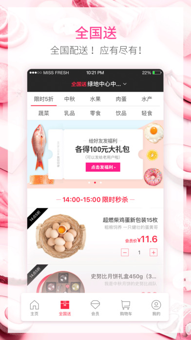 截图4