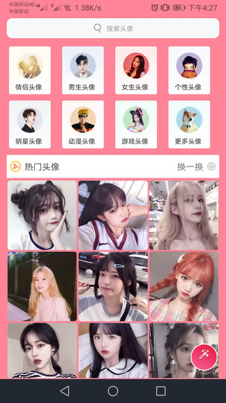 截图1