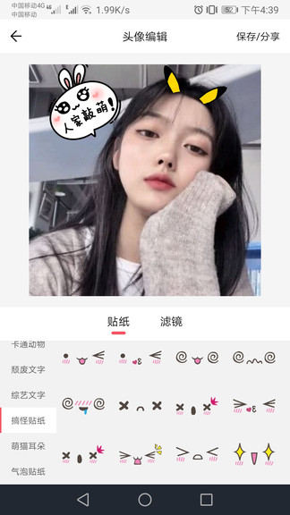 截图2