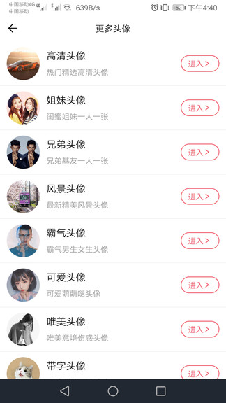截图4
