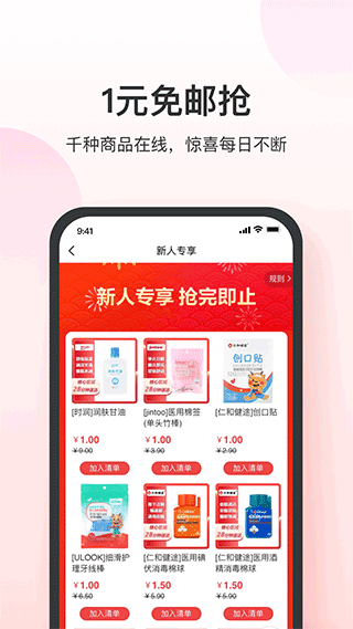 截图1