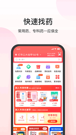 截图2