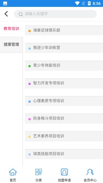 截图2