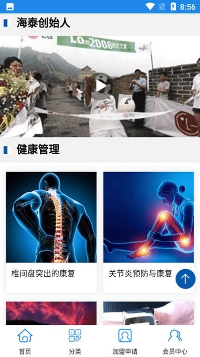 截图3
