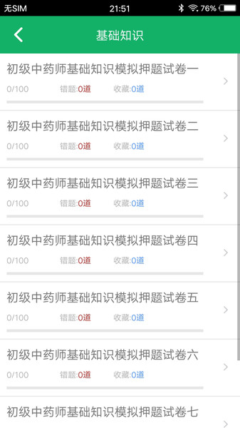 截图2