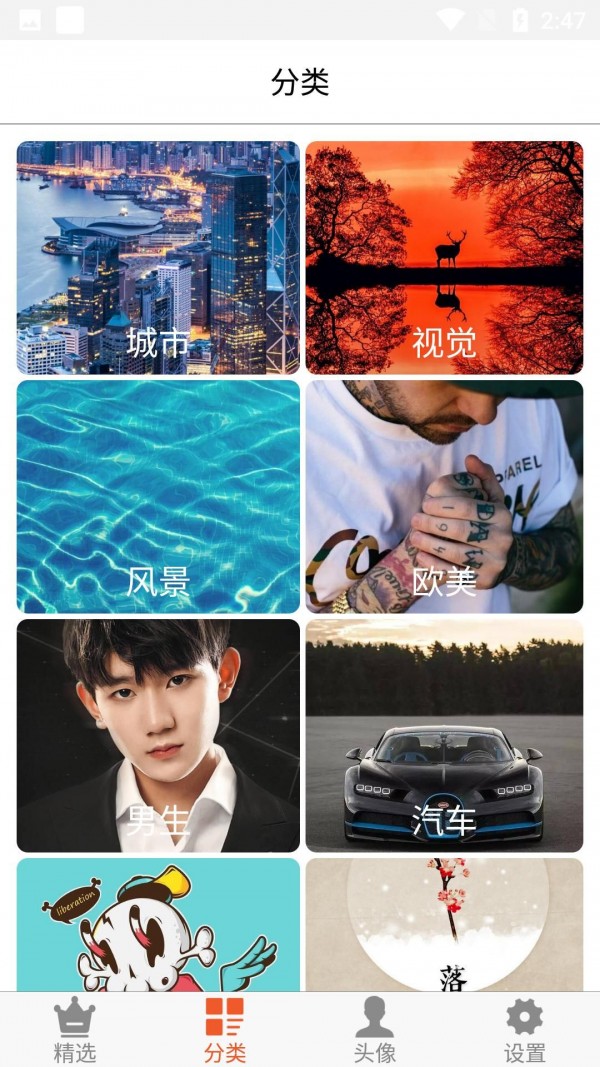 截图3