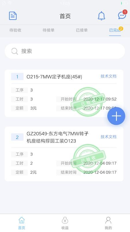 截图2