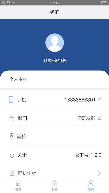 截图3
