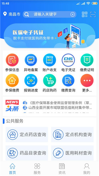 截图2