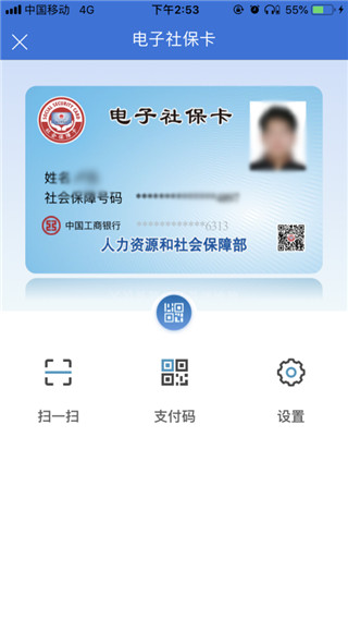截图4