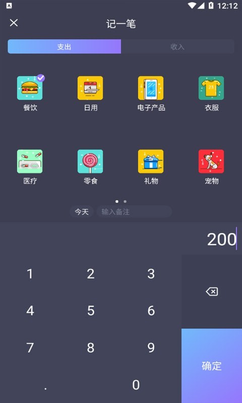 截图2