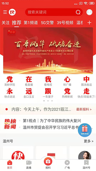 截图2