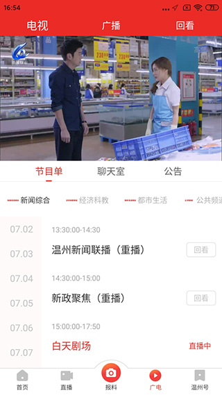 截图4