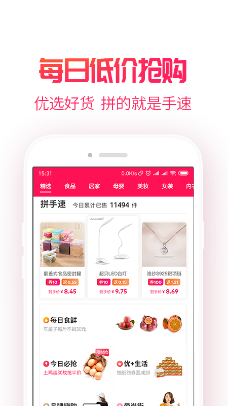 截图4