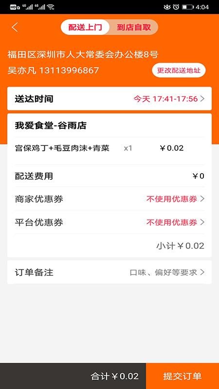 截图2