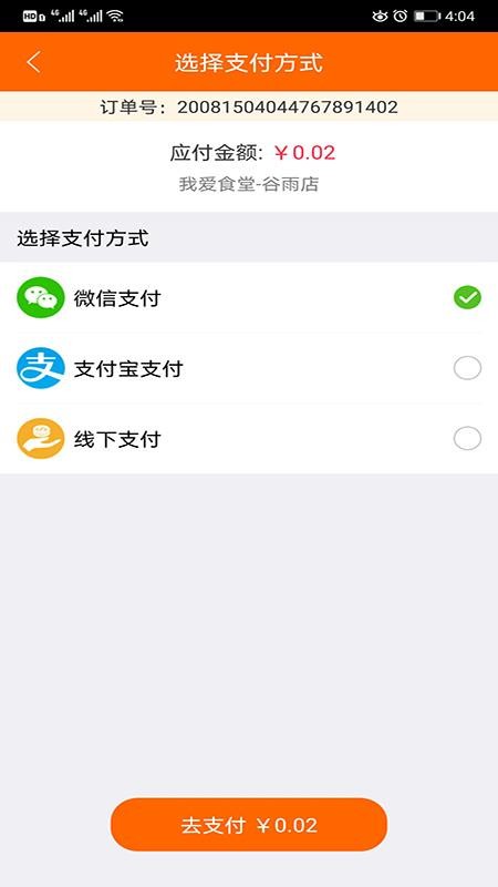 截图3