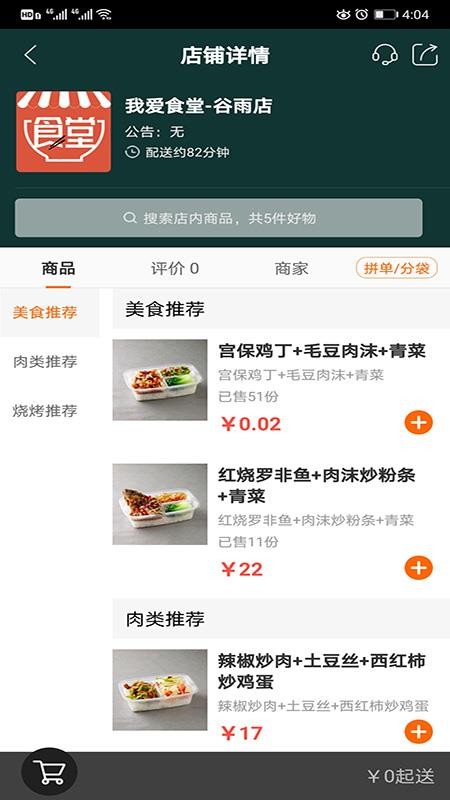 截图4